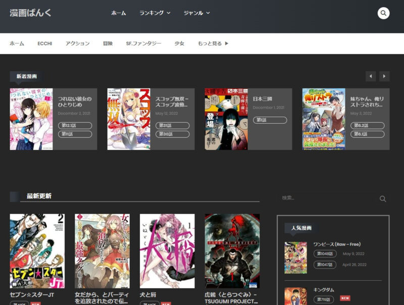 マンガロー漫画ロウの人気漫画無料で漫画を読める電子書籍サイト10選 漫画RAWの同人誌