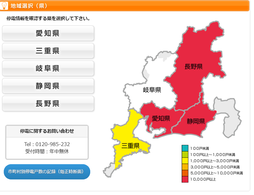 停電情報 停電復旧 中部電力 浜松 浜松市 台風24号 市内で約戸戸が停電 大規模停電 Nem太郎オンライン