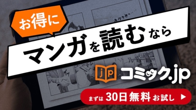 漫画無料海賊版サイトの閉鎖 復活状況 漫画村 漫画bankの代わり 後継サイトまとめ とりま漫画